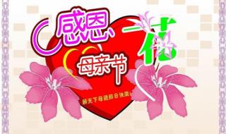 母亲节图片大全2018 母亲节图片大全2018