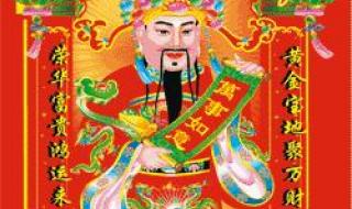 五路财神都有谁 五路财神都有谁