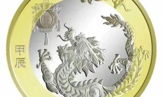 龙币纪念钞最新价格 龙币纪念钞最新价格