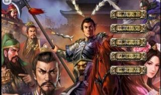 三国志赵云单开攻略