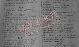 七年级寒假作业答案