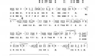 咱当兵的人歌谱