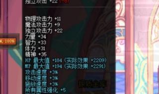 dnf九周年宠物属性