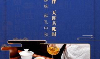 中秋节最火文案短句