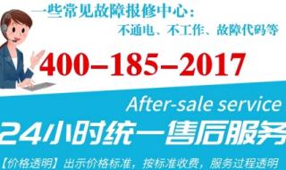 帅康热水器维修 帅康热水器维修