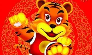 2022年虎年资料大全