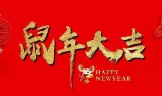 大年三十长辈祝福语 大年三十长辈祝福语