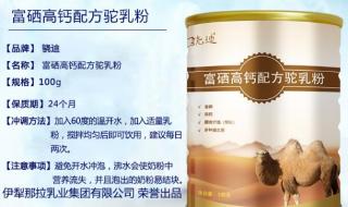 中老年奶粉价格