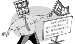 手机收到垃圾短信