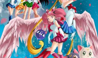 美少女战士第四部 美少女战士第四部