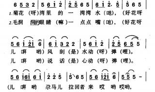 马儿啊你慢些走简谱 马儿啊你慢些走简谱