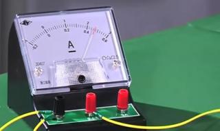 物理老师演示电流