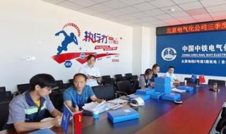 中铁电气化局集团