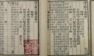 身首分离是什么意思