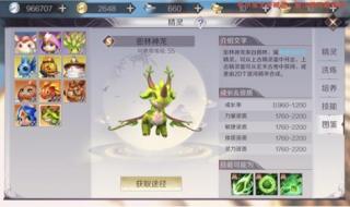 完美世界入魔任务