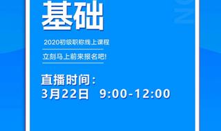 之了课堂会计初级 之了课堂会计初级