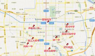 西安高级中学 西安高级中学