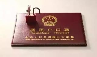 深圳市居住证申请表