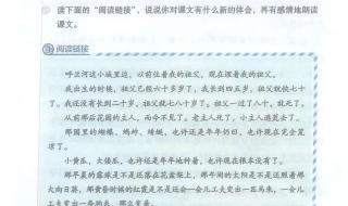 祖父的园子课堂笔记 祖父的园子课堂笔记