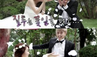 我们结婚了酒窝夫妇 我们结婚了酒窝夫妇