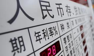 2023年4.1%房贷利率表 2023年4.1%房贷利率表