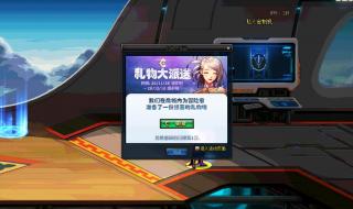 dnf2019金秋装扮外观