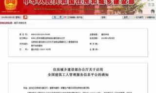 中国建设部网站