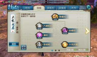 诛仙天音完美加点