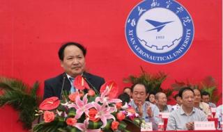 西安航空工业学院 西安航空工业学院