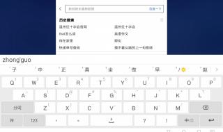 搜狗拼音输入法2010