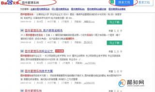 怎样复制百度文库 怎样复制百度文库