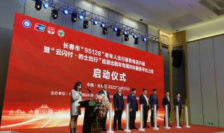 长春出租车叫车电话