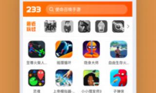 233乐园怎么没了