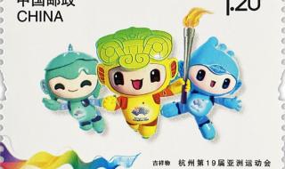 亚运会吉祥物宸宸