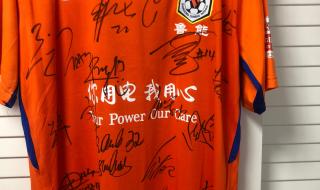 山东鲁能和山东泰山 山东鲁能和山东泰山