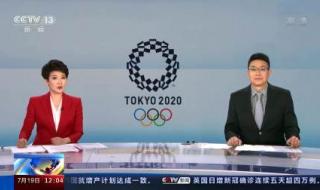 东京2021奥运会开幕式 东京2021奥运会开幕式